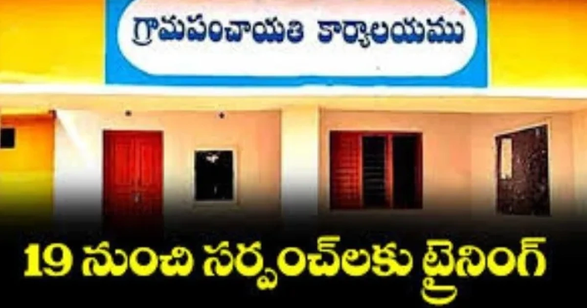 training program for newly elected sarpanches